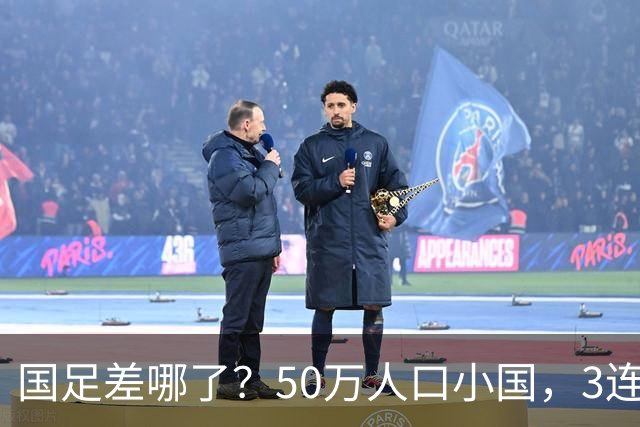 国足差哪了？50万人口小国，3连平进32强创奇迹，主帅发声很扎心